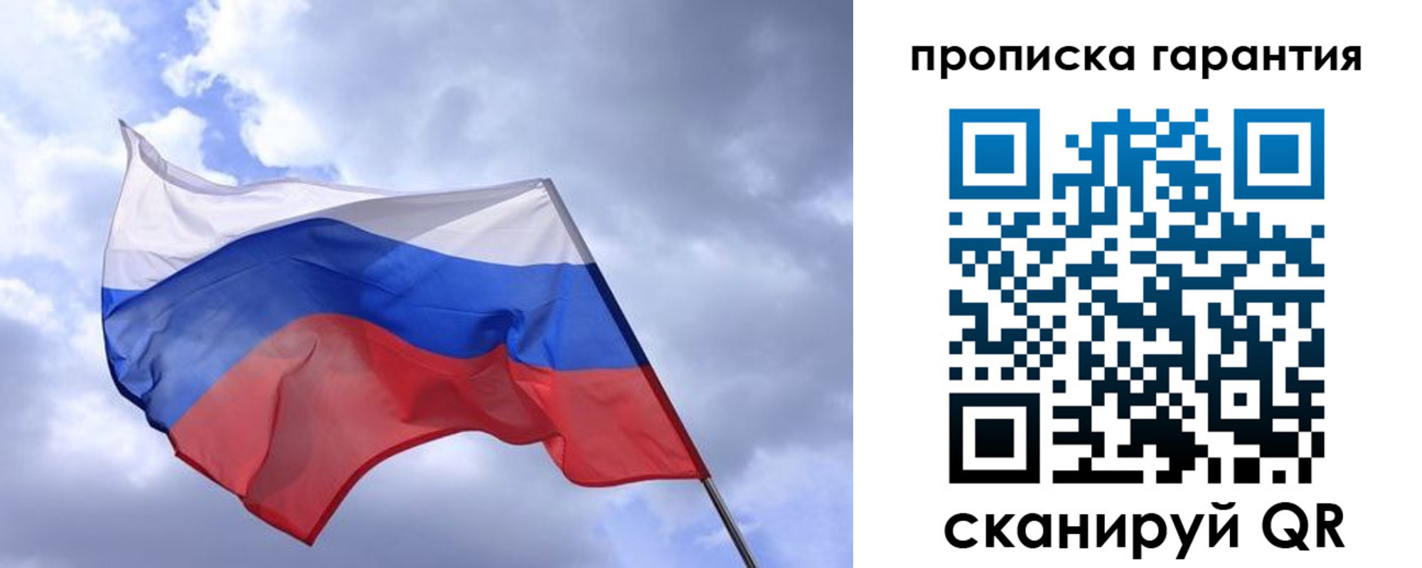 прописка иностранных граждан в Советске
