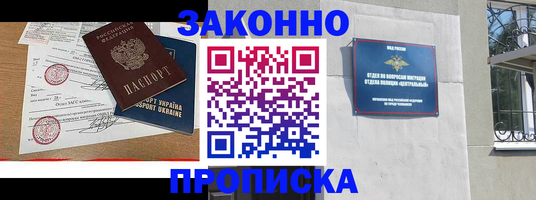 регистрация для школы в Советске