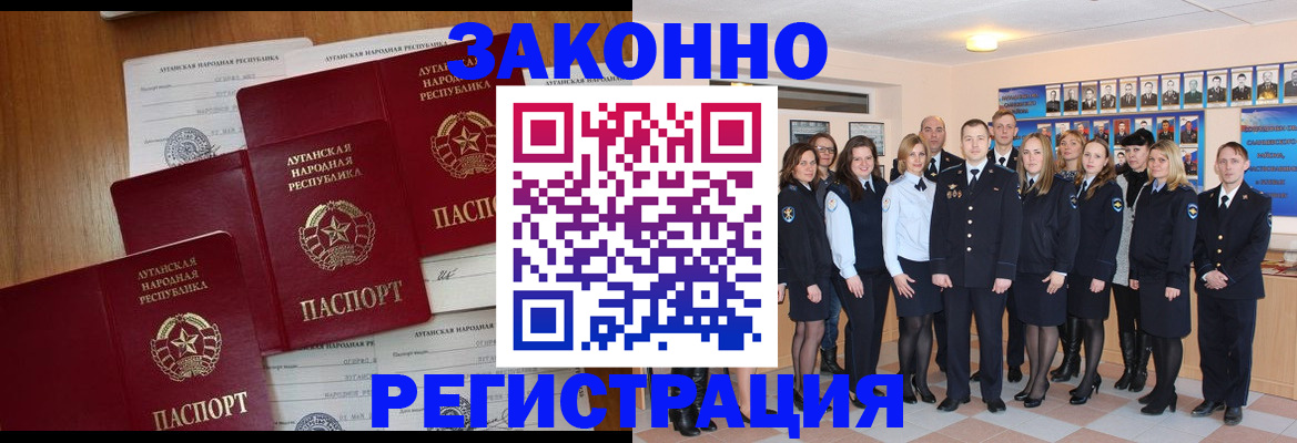 временная прописка в Советске